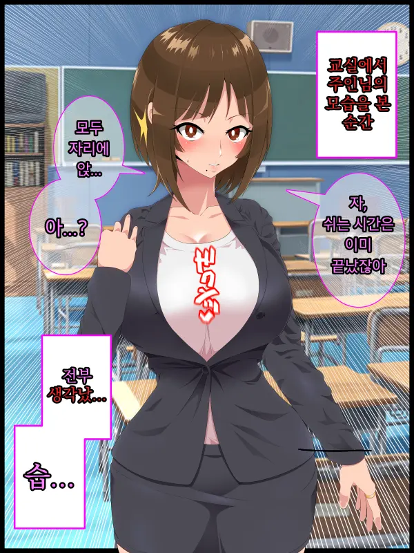 Saimin Shinshoku 2 | 최면심식 2